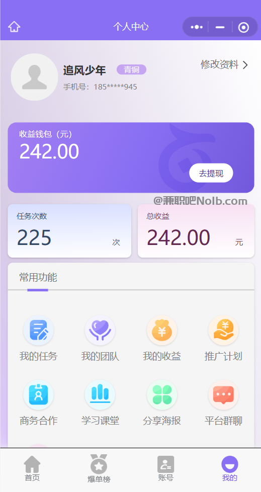 永春【赛扬有米】宝妈学生居家线上视频代发兼职平台，0撸赚米项目 第3张